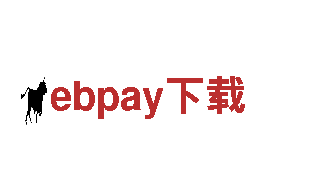 高品质钢铁制造 - ebpay下载供应商